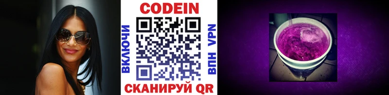 Кодеин напиток Lean (лин) Бодайбо