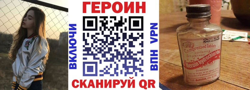 Героин белый Бодайбо