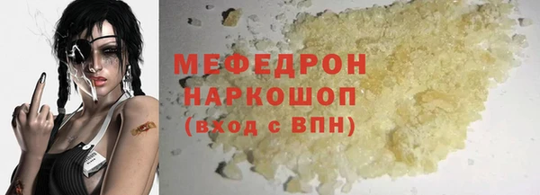 меф Видное
