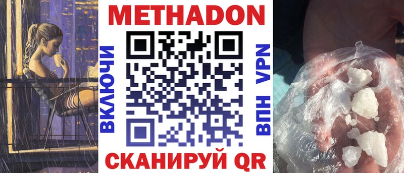 МЕТАДОН мёд  где купить наркоту  Бодайбо 
